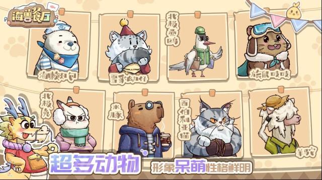 海兽餐厅餐厅
