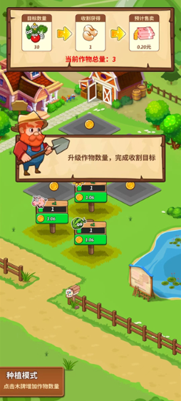 開心莊園農(nóng)場