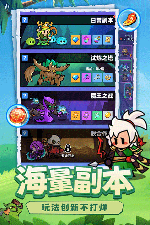 小鸡守卫英雄