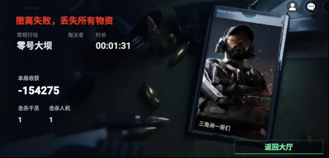 78三角洲游戏