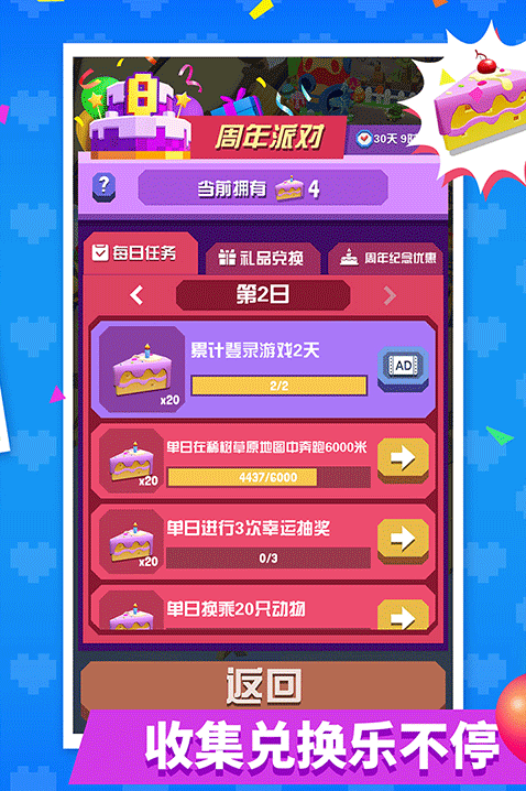 疯狂动物园游戏