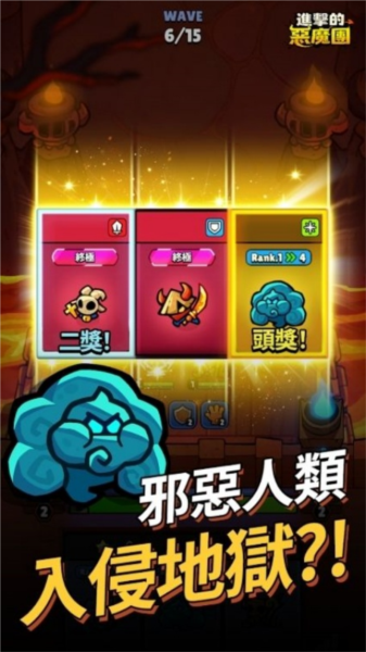 进击的恶魔团内置菜单版游戏图片2