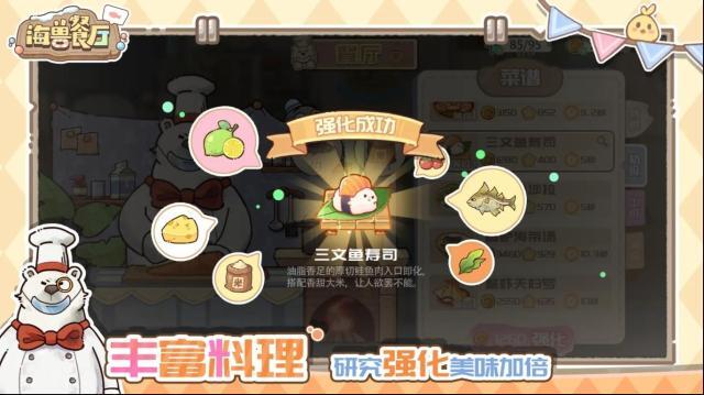 海兽餐厅海兽