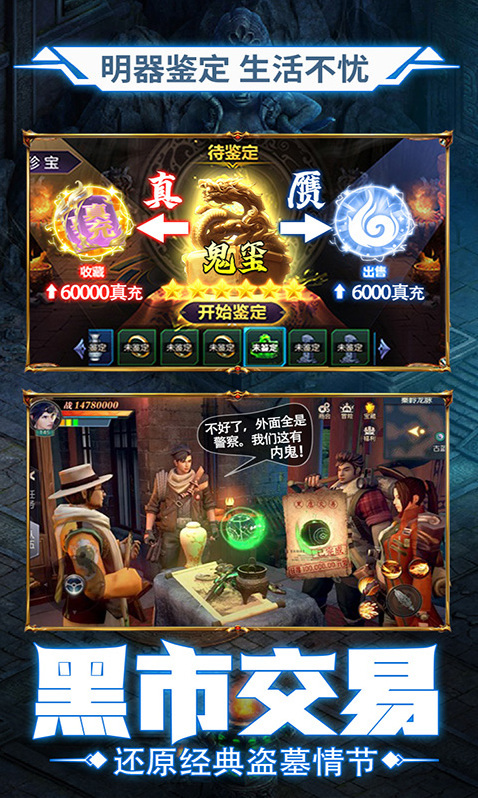 鬼語(yǔ)迷城公會(huì)