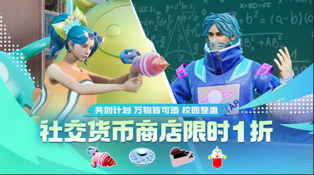 创造吧我们的星球爆料