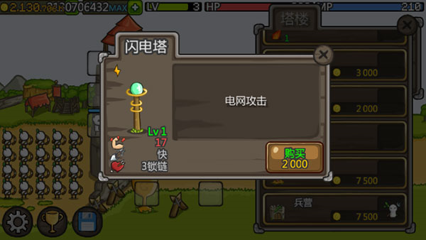 游戏攻略配图4
