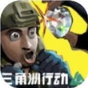 78三角洲