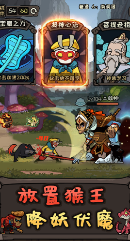 大闹天宫之猴王归来角色