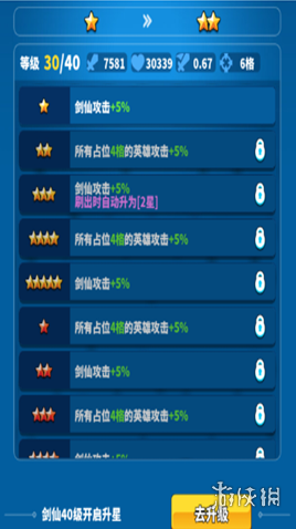 小鸡守卫玩家