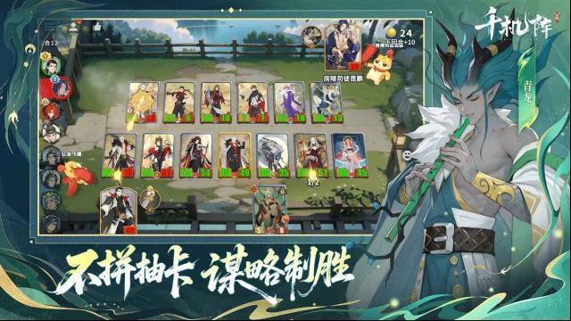 千机阵玩家