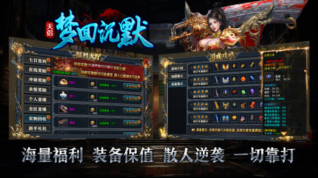 天侣梦回沉默提升