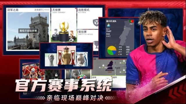 超迷足球合卡