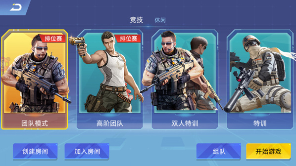 全民槍神邊境王者王者