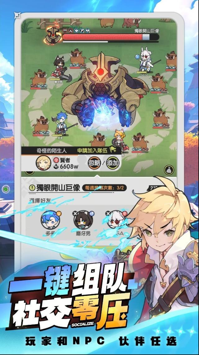 杖剑传说游戏