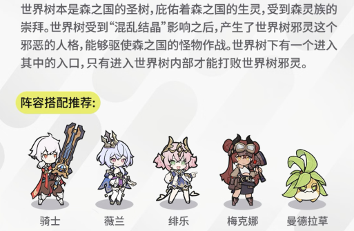 杖剑传说人物