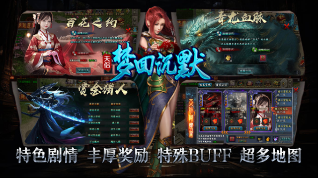 天侣梦回沉默天侣