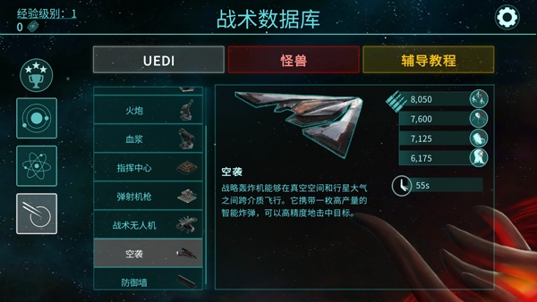 2112塔防生存9