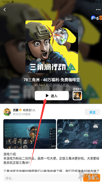78三角洲游戏中