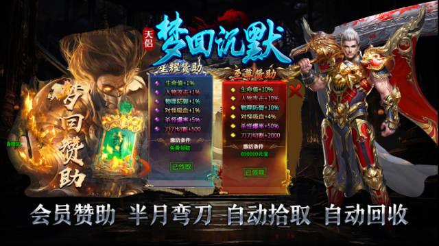 天侣梦回沉默元宝