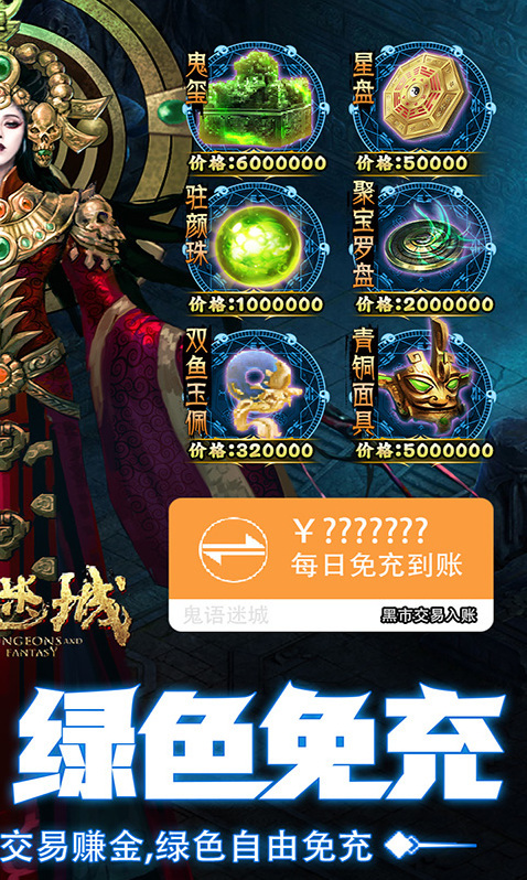 鬼語(yǔ)迷城玩家