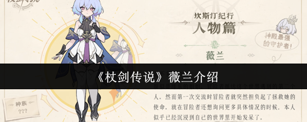 杖剑传说小伙伴们