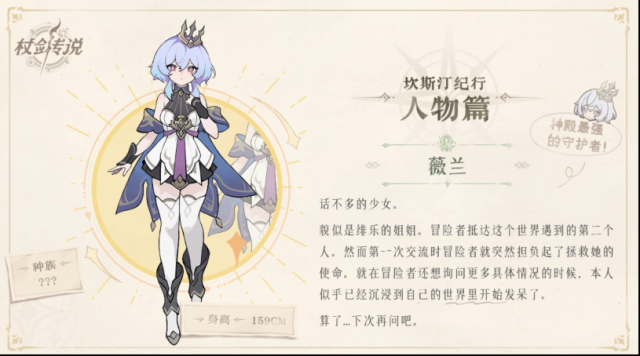 杖剑传说游戏