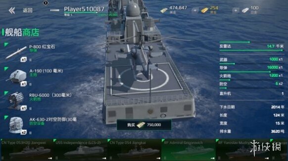 现代战舰火箭炮