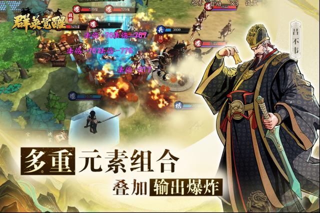 群英觉醒玩家