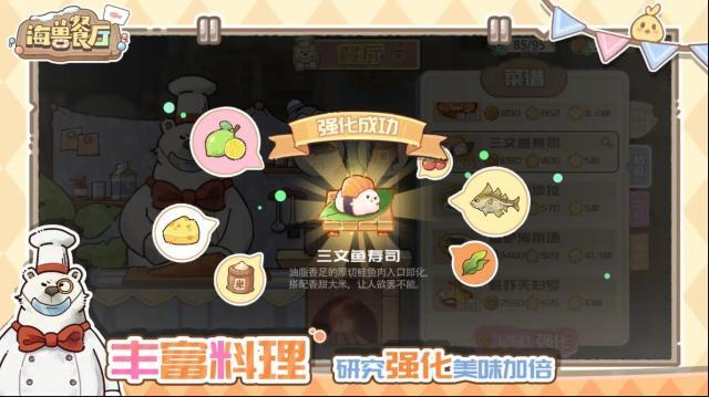 海獸餐廳下海