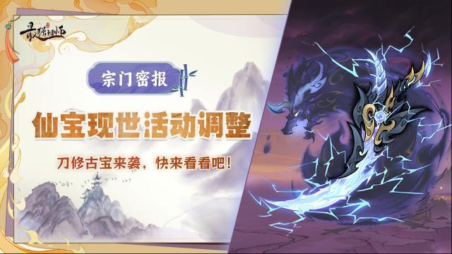 最強(qiáng)祖師古寶