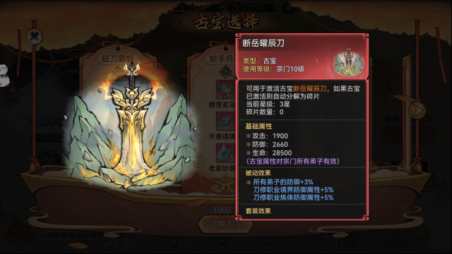 最強(qiáng)祖師活動(dòng)