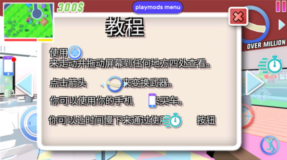 沙雕模擬器游戲中