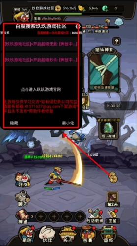 大鬧天宮之猴王歸來內(nèi)置作弊菜單版游戲截圖1