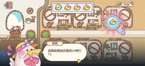倉鼠旅館游戲