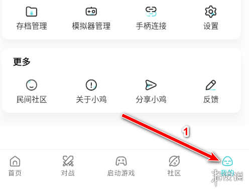 小鸡模拟器打开软件