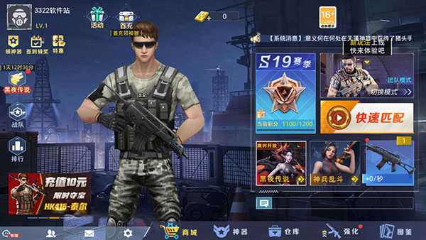 游戲攻略截圖1