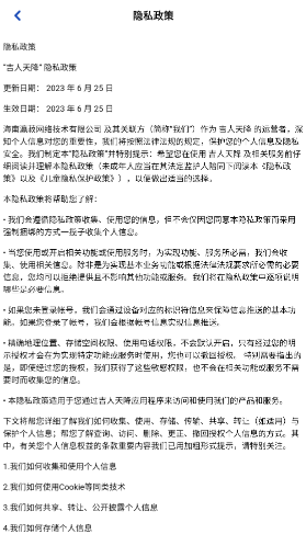 吉人天降吉人