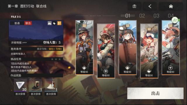 湮灭边界线游戏
