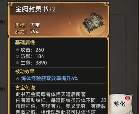 最強(qiáng)祖師屬性