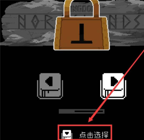 石頭科技怎么解鎖配圖1