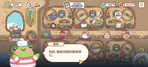 倉鼠旅館旅館