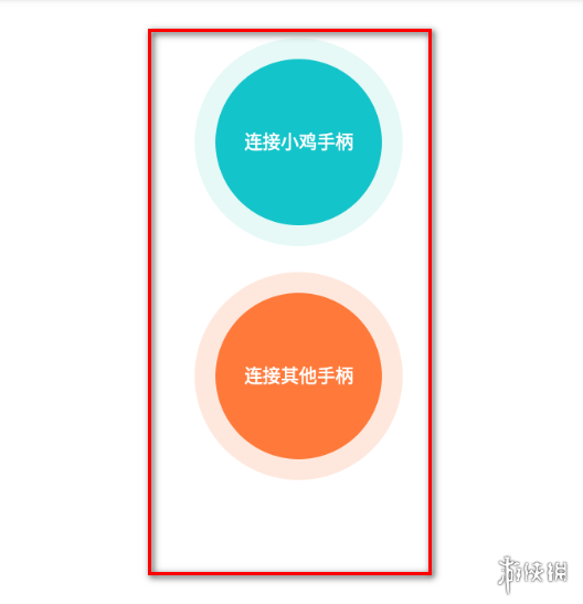 小鸡模拟器连接