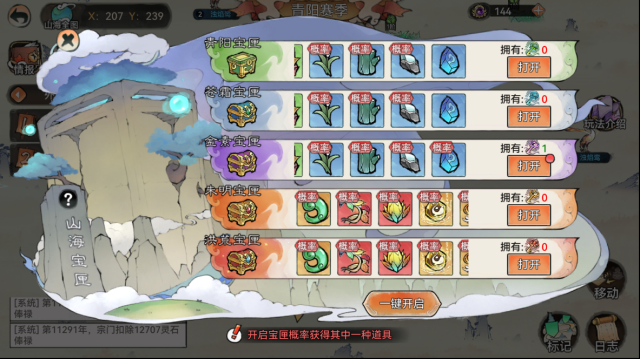 最強(qiáng)祖師討伐