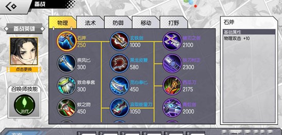 手游攻略截圖3