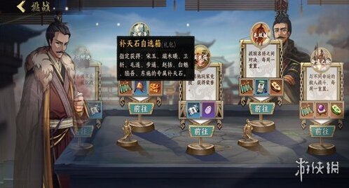 群英觉醒奖励