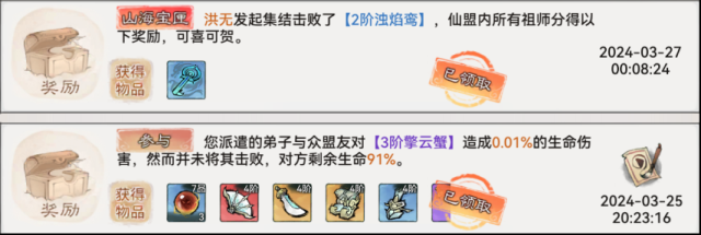 最強(qiáng)祖師山海