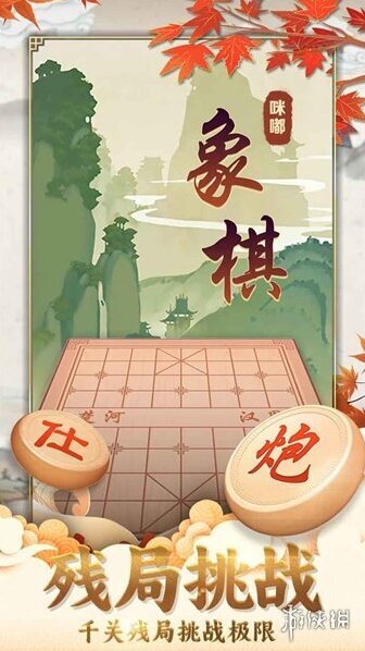 咪嘟象棋对战