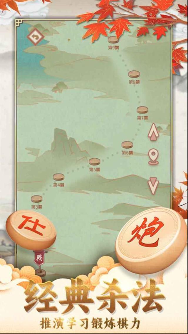 咪嘟象棋象棋
