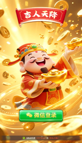 吉人天降物品