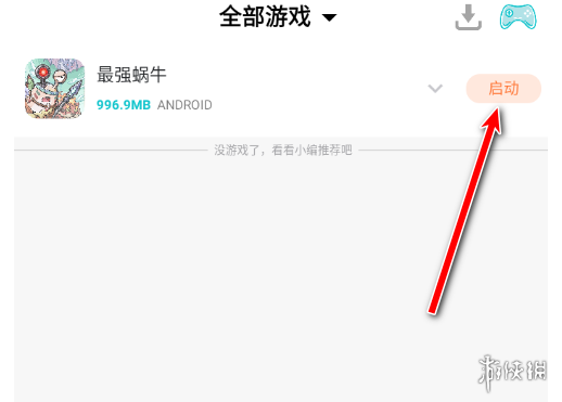 小鸡模拟器启动